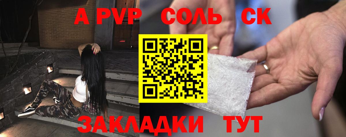 дарнет шоп  APVP мука  Вход с VPN  Нальчик  Alfa_PVP крисы CK  Альфа ПВП СК 