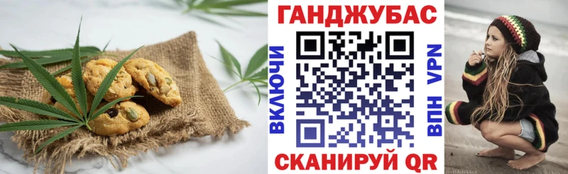 Canna-Cookies конопля  Нальчик 