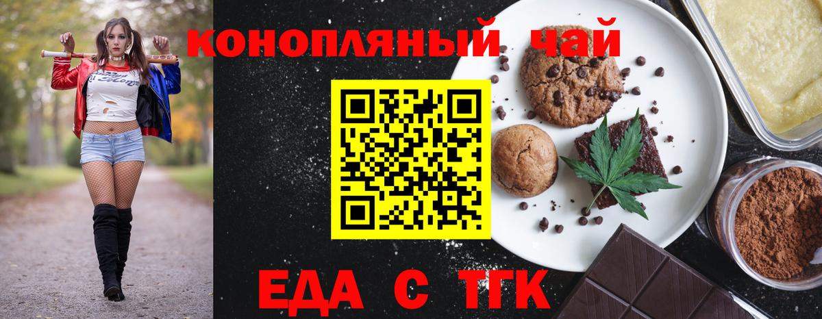 Нальчик  Canna-Cookies конопля  Вход с VPN 
