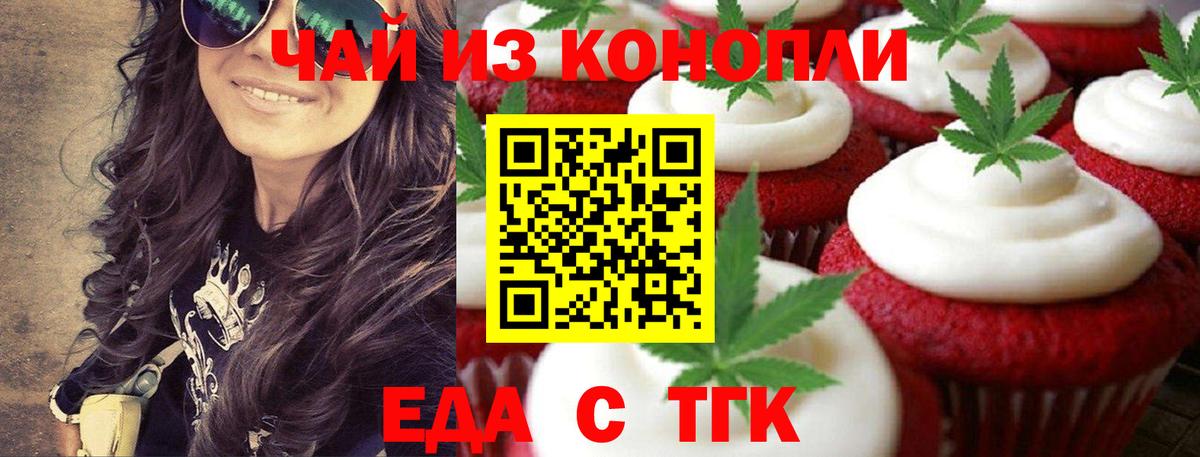 Печенье с ТГК конопля Нальчик