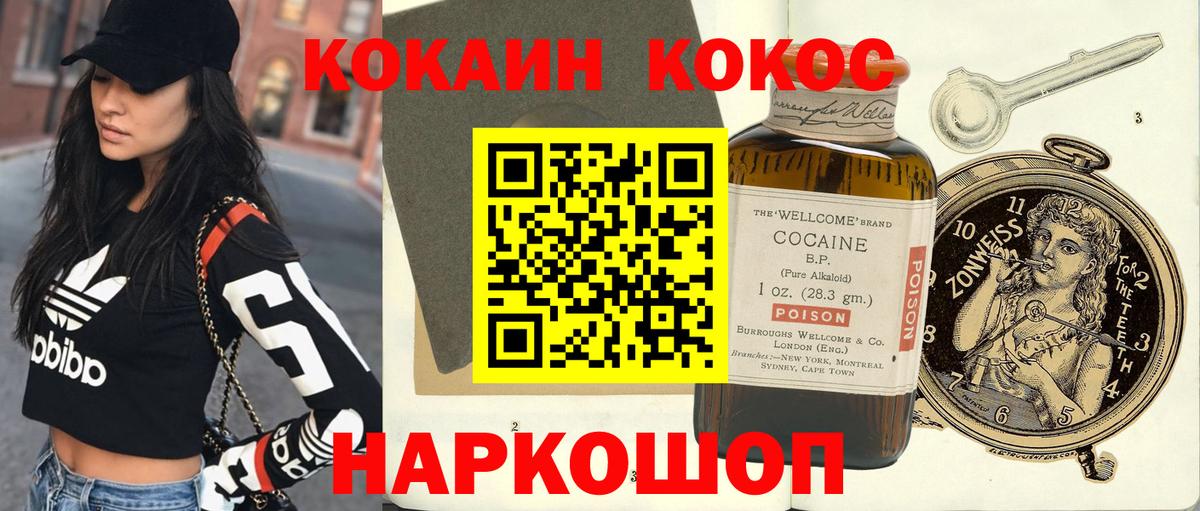 Кокаин Columbia Нальчик