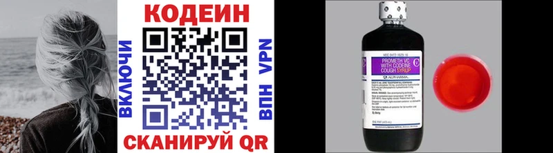 Кодеиновый сироп Lean напиток Lean (лин)  купить  цена  Нальчик 