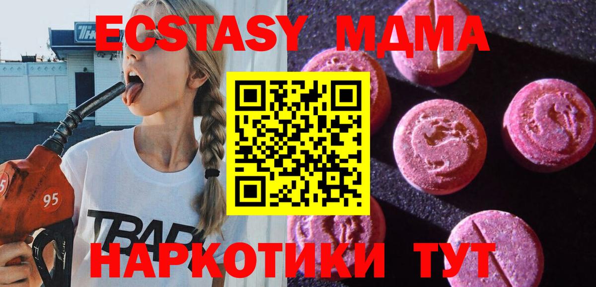ЭКСТАЗИ 300 mg  ЭКСТАЗИ  Нальчик  Ecstasy 280 MDMA  Вход с VPN 