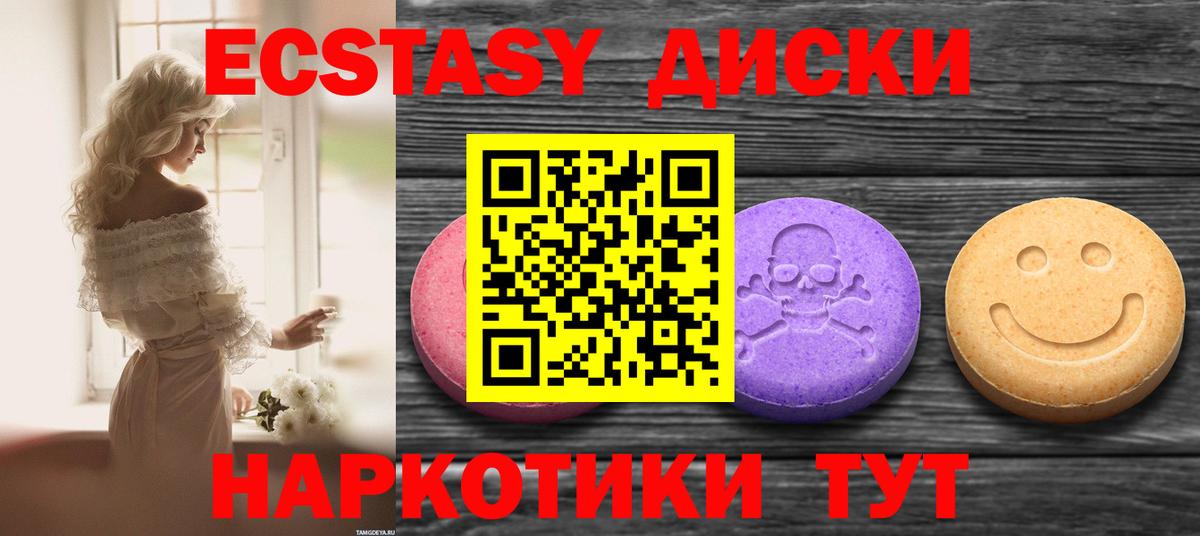 ЭКСТАЗИ таблы Нальчик