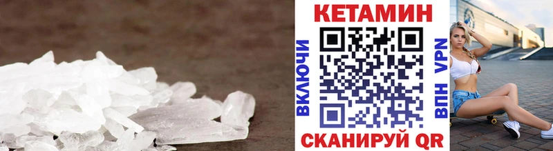 КЕТАМИН ketamine Нальчик