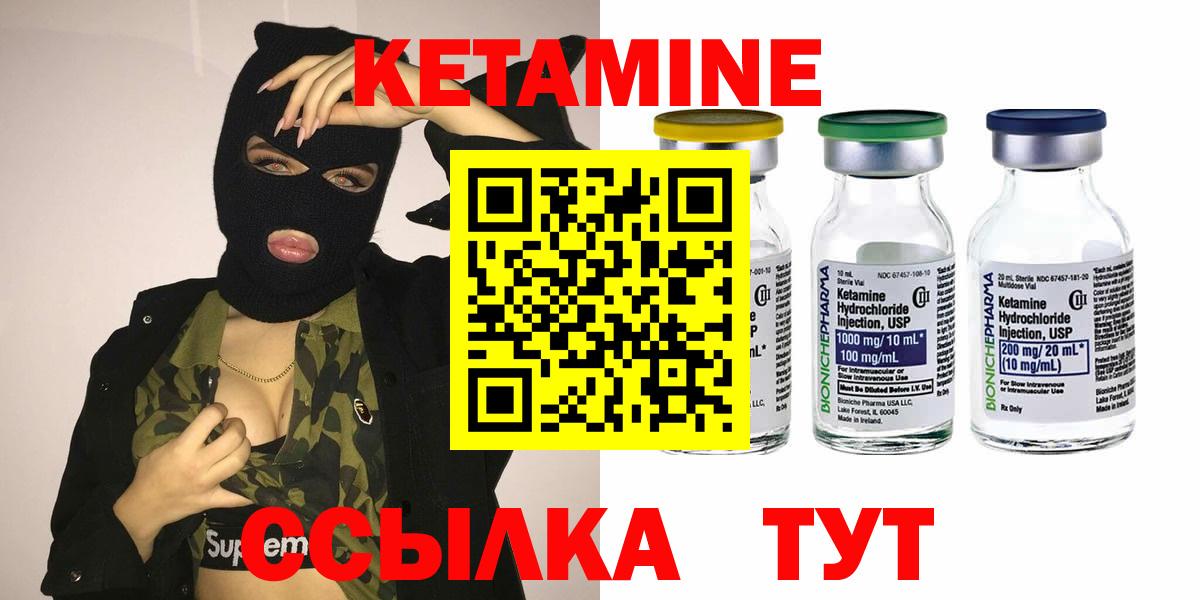 Кетамин VHQ  Вход с VPN  КЕТАМИН VHQ  Нальчик 