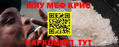 мефедрон Заволжье