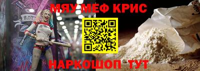 мефедрон Заволжье