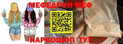 мефедрон Заволжье