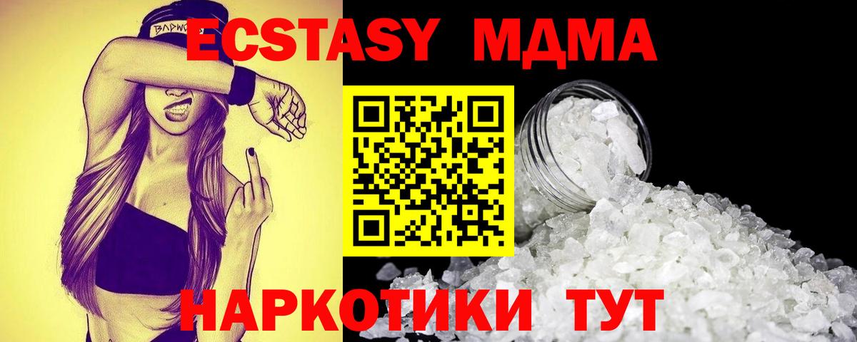 MDMA VHQ  Вход с VPN  МДМА  Нальчик 