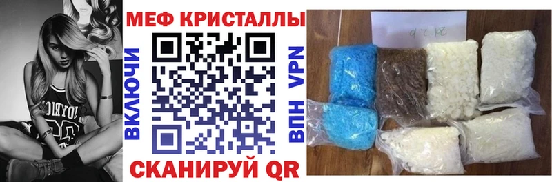 МЯУ-МЯУ кристаллы  где найти   Нальчик 