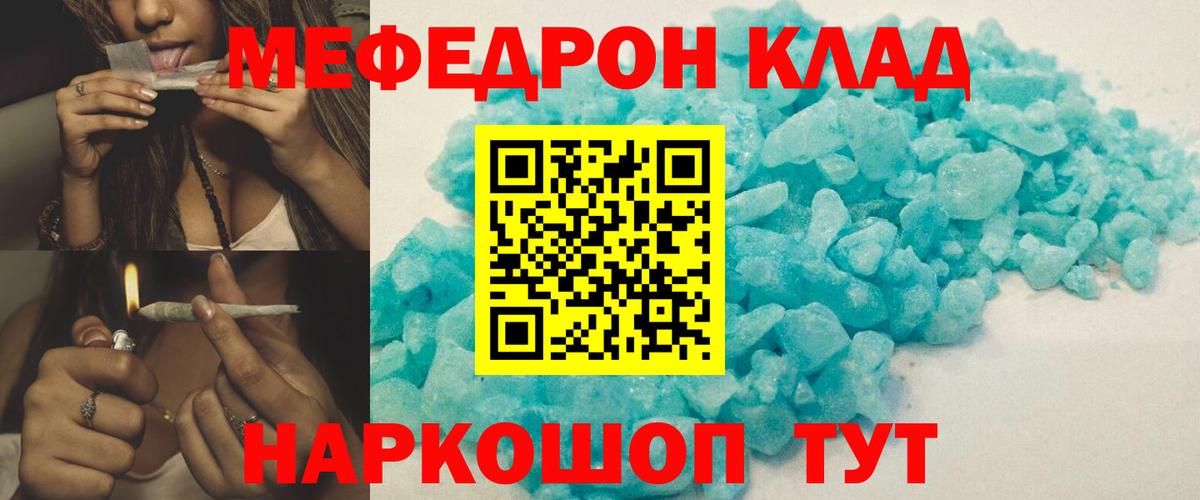 Мефедрон mephedrone  МЕФ VHQ  Нальчик  МЕФ  Вход с VPN  Мефедрон 