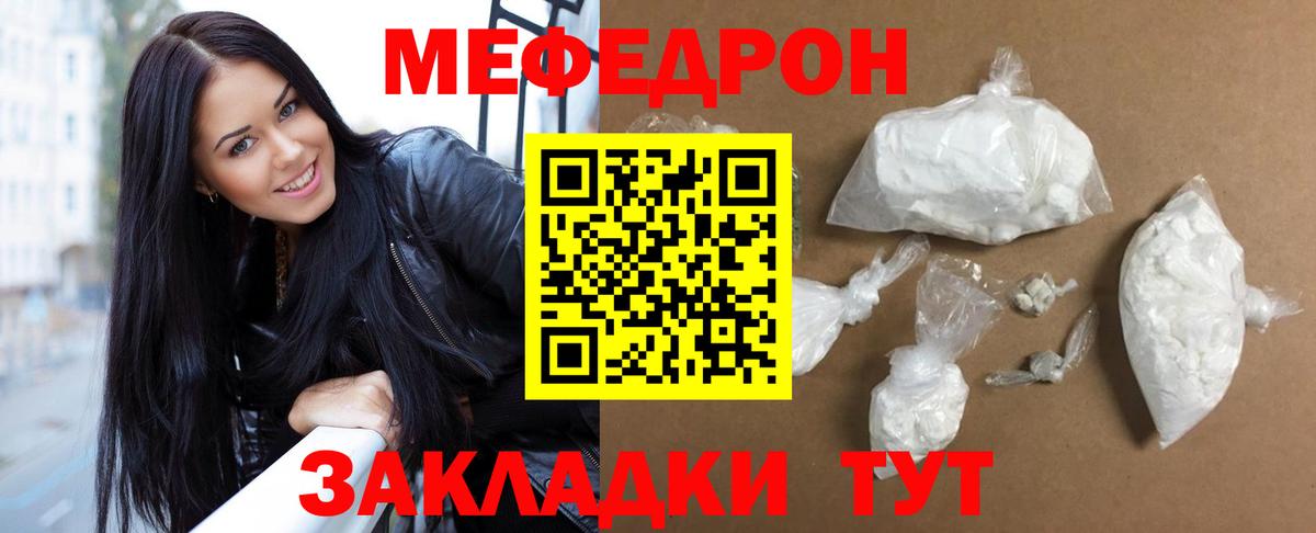 МЕФ кристаллы Нальчик