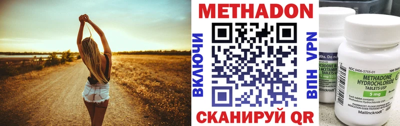 МЕТАДОН methadone Нальчик