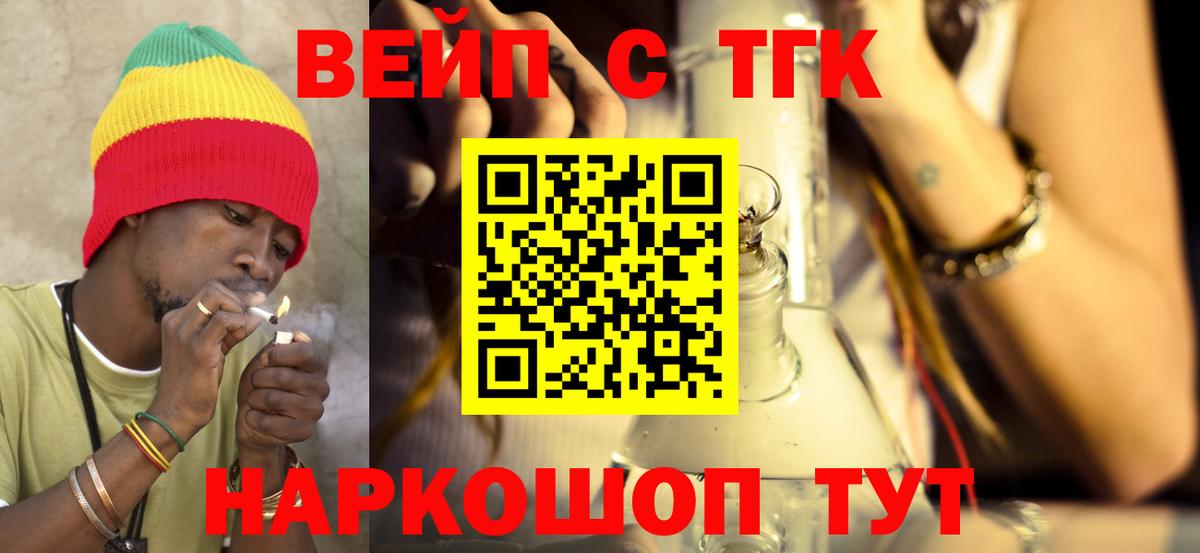 Нальчик  Дистиллят ТГК гашишное масло  Вход с VPN  наркотики  ТГК гашишное масло 