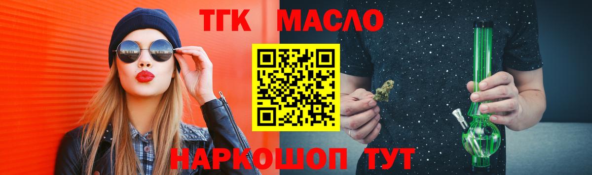 Дистиллят ТГК гашишное масло Нальчик